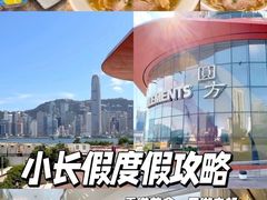 -香港ELEMENTS圆方