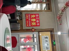 -闻道食府烙饼卷带鱼(原车耳营店原大觉寺店)