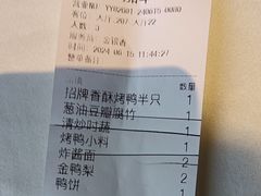 -大鸭梨烤鸭(望京店)