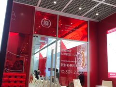 -苏阁鲜果茶(虎门君乐汇店)