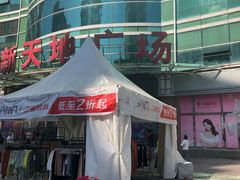 -大连福佳爱琴海购物公园(西安路店)