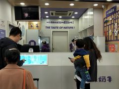 等位区-一只酸奶牛(八一路店)