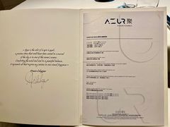 菜单-AZUR聚(香格里拉饭店)