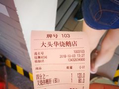 -黄连大头华烧鹅店(大良店)