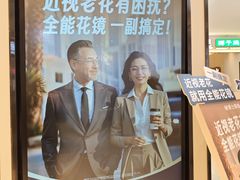 -博士眼镜(东莞明丰广场店)