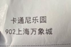 -卡通尼乐园(上海万象城店)