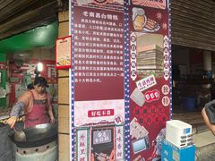-老南昌白糖糕(大士院店)