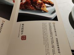 菜单-董鲁烤鸭(建和街店)