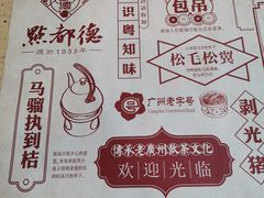 -点都德(华强南店)