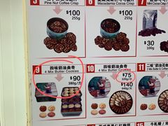 -珍妮曲奇聪明小熊(尖沙咀店)
