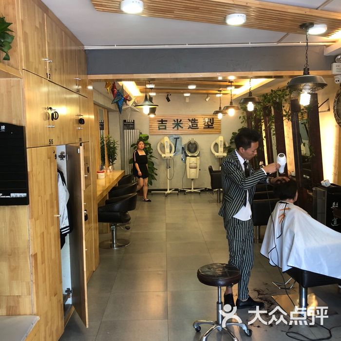 吉米造型