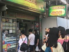 -澳门长洲糯米糍(柯打苏沙街店)
