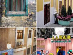 -龙环葡韵住宅式博物馆