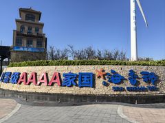 -威海香海豪生度假酒店·豪生咖啡厅