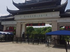 -苏州上方山国家森林公园