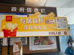 -麦当劳(北京上地十街餐厅店)