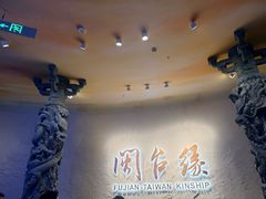 -中国闽台缘博物馆