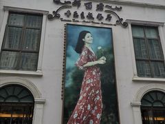 -邓丽君音乐主题餐厅