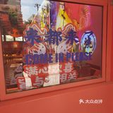 烧安勿燥,吃点好吃的吧