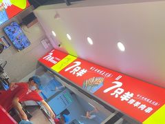 -古彭7只羊·徐州烧烤(旗舰店)