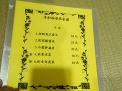 -清和浴
