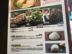 菜单-一蘭拉面(铜锣湾店)