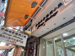-珍妮曲奇聪明小熊(上环店)