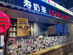 -寿奶茶·鲜奶与茶(合生汇购物中心店)