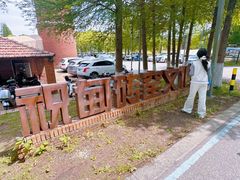 -祝甸砖窑文化馆