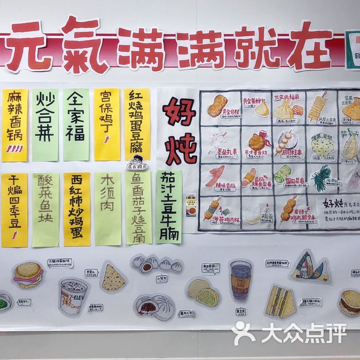 711店内环境图片-北京超市/便利店-大众点评网