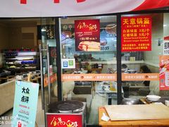 门面-正宗简阳羊肉汤(荣盛·布鲁明顿广场店)