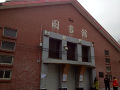 -中国人民大学图书馆新馆