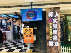 -H次元沉浸剧情密室(街道口店)