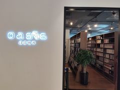 -Oasis日式漫画喫茶(高岛屋百货店)