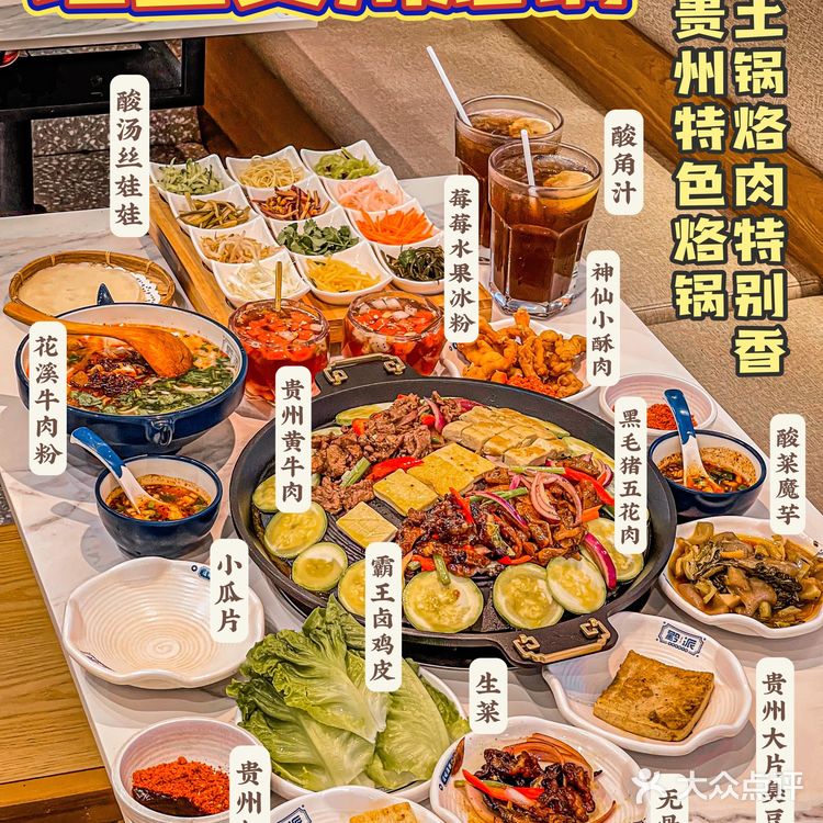深圳美食 | 比烤肉还香的地道贵州土锅烤肉🤤