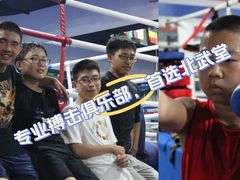 -北武堂拳击散打搏击泰拳俱乐部(三里屯总店)