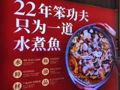 -天堂鸟水煮鱼(经南三路店)