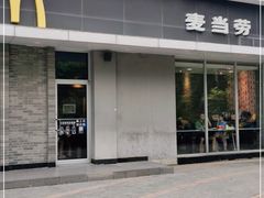门面-麦当劳(欢乐谷店)