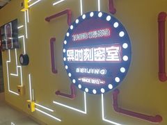 -Xcape异时刻密室逃脱真人NPC(新世界百货崇文店)