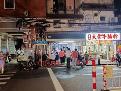 -海幢瑞芳饮食店