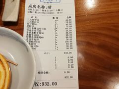 账单-酒吞(七宝领展广场店)