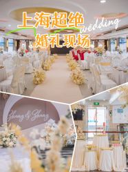 点击看大图 -Doris一站式游轮婚礼船东直营店(外滩店)