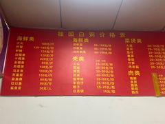 -桂园白粥·潮汕老味道