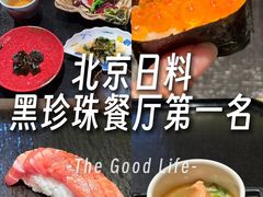 -AKIMOTO秋本寿司(双井店)