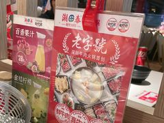 -潮泰牛肉火锅 · 创于1992年(车公庙店)