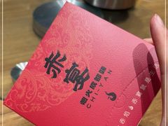 -赤宴·川菜(玉林店)