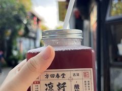 -方回春堂(拱宸桥店)