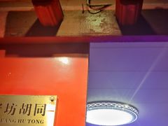 -丽江庭院之爱在路上(西单店)