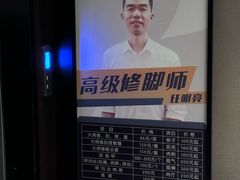 -水墨澜渟足道·SPA·传统(四望亭东关街店)
