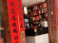 -龙记烤鸭店(新民路店)